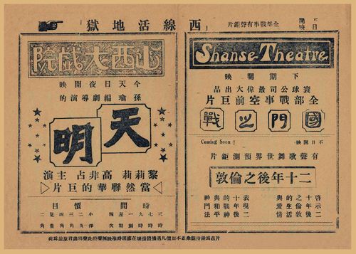 上海民国时期电影画报饭店酒吧咖啡厅复古牛皮纸现代装饰画