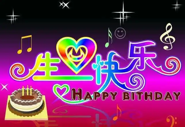 对女婿生日简单的祝福语,女婿的生日祝福语