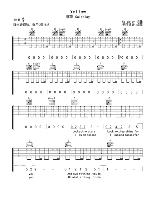 yellow吉他谱-弹唱谱-b/cb-虫虫吉他
