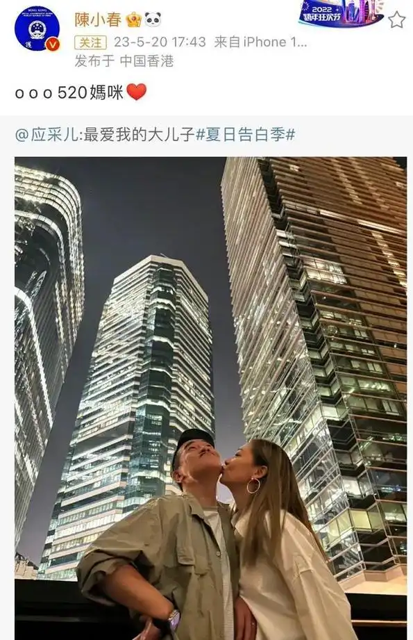 陈小春和应采儿520合影,十多年的牵手,甜蜜依旧,互相扶持!