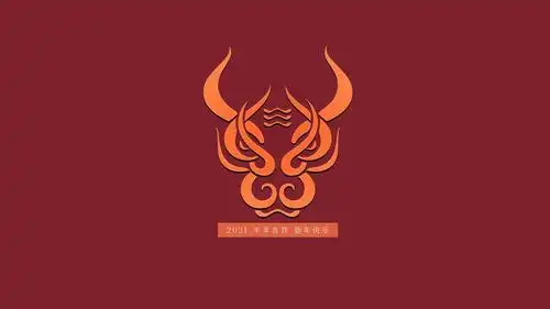 2021牛年吉祥简约风背景图