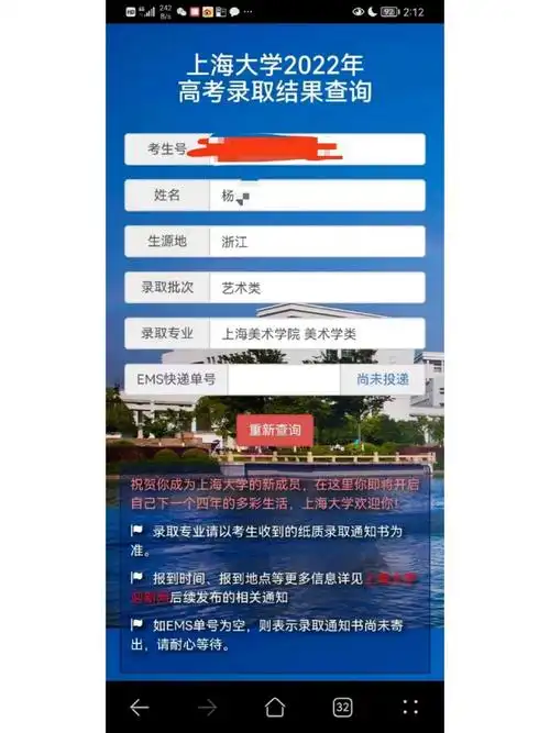 浙江高考录取能查到了