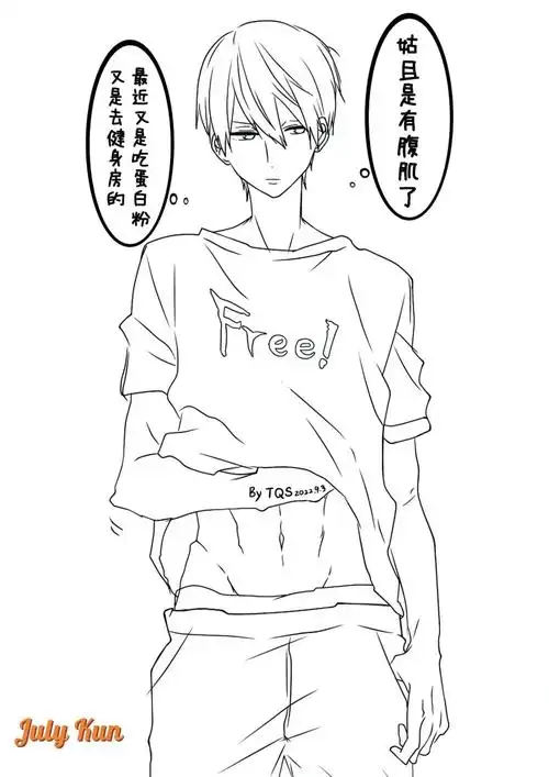 你喜欢男朋友的腹肌嘛