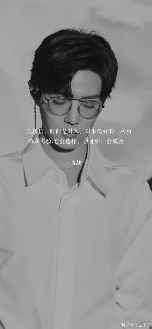 壁纸肖战语录壁纸合集