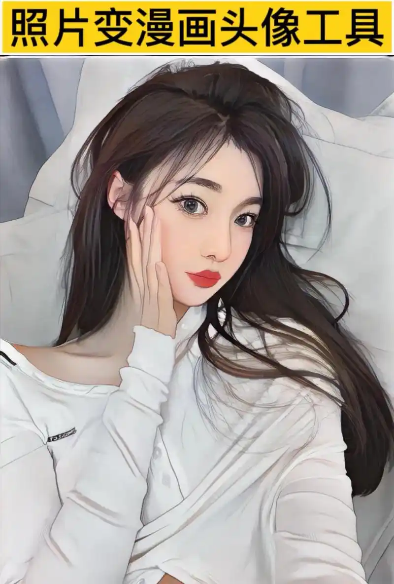 怎么把自己照片做成像真人的动漫头像?#创作灵感 第3张图是制 - 抖音