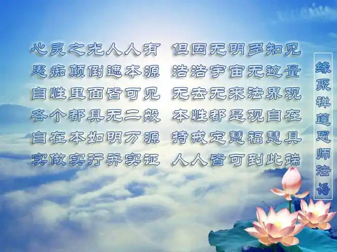 开悟人生的佛家经典禅语(全图)4