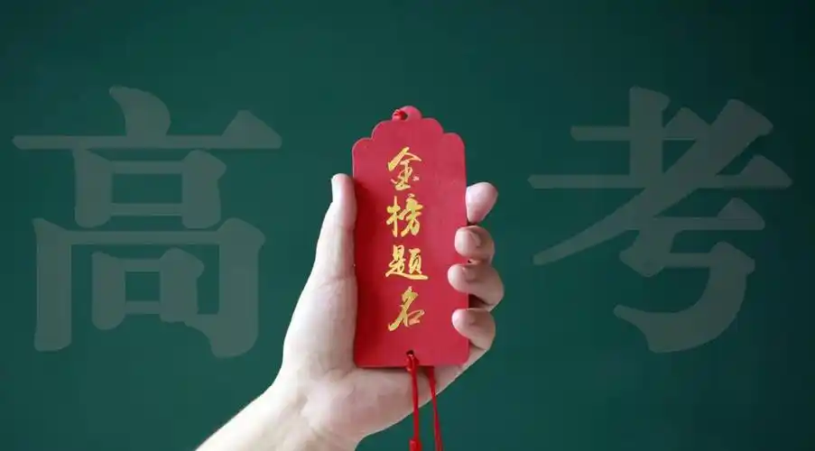 江西理科考生高考成绩540分发挥出色超模考成绩50分父母笑了