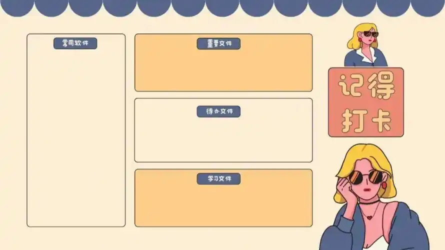 办公  #分区壁纸  各种风格的电脑分区壁纸