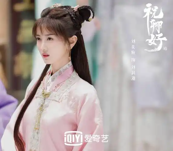 电视剧《祝卿好》爱奇艺热播 袁冰妍刘美旗饰演姐妹_刘泠_剧情_古装