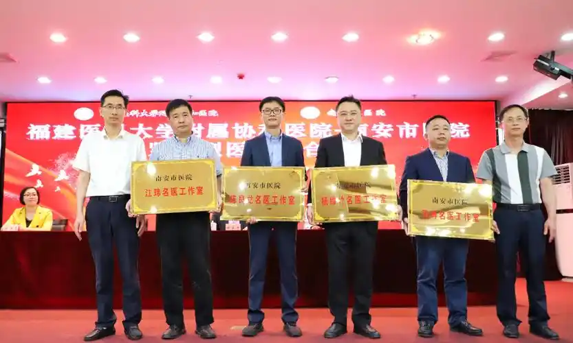 由协和医院副院长陈燕凌,洪华山,陈建武主持主题演讲,协和医院党委