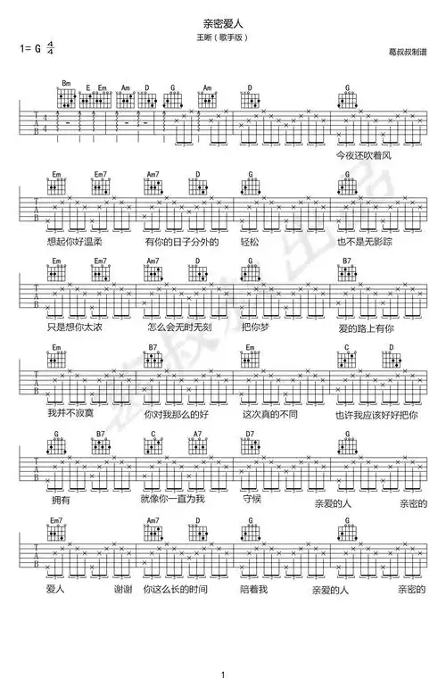 亲密爱人吉他谱王晰g调图片谱