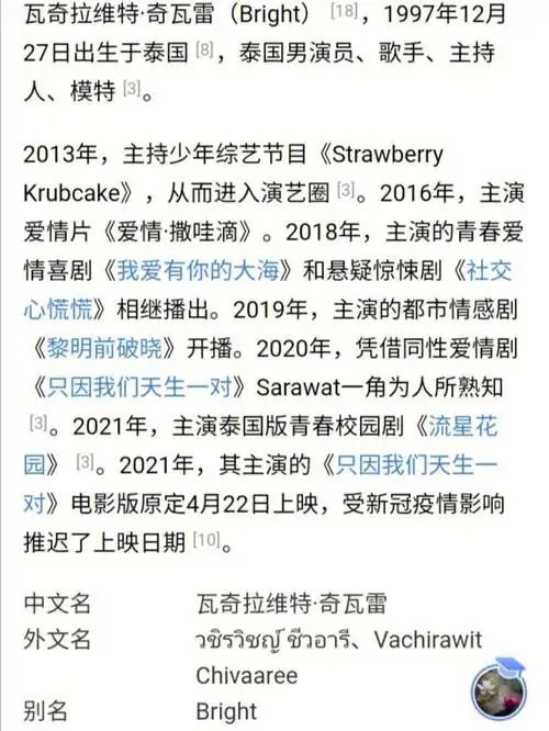 流星花园  #f4  生于1997年12月27日,是泰国男演员,主持人,歌手,奶刎