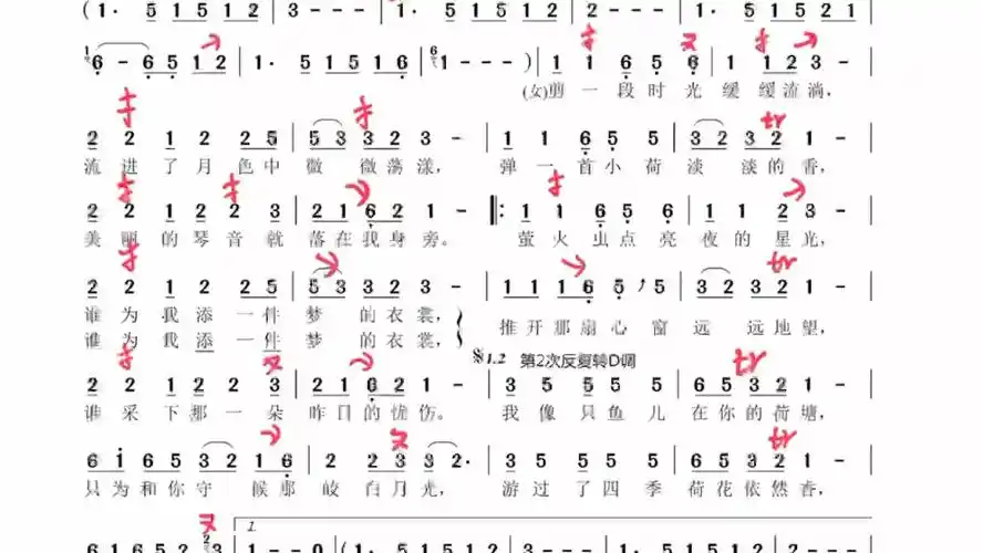 自学葫芦丝-荷塘月色