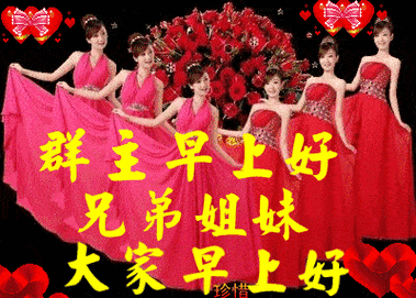 早上好表情包大全我的朋友祝福您四季健康快乐