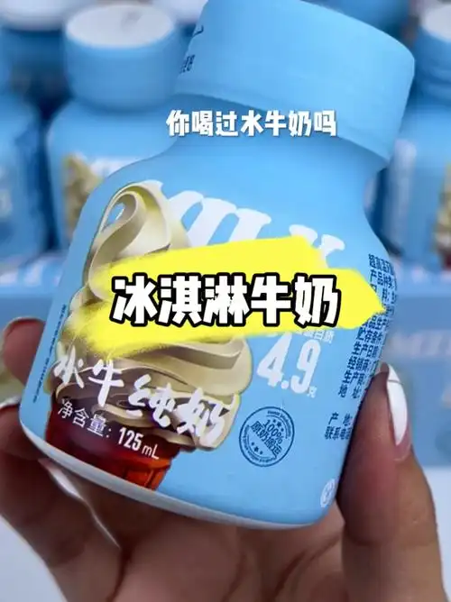 冰淇淋牛奶
