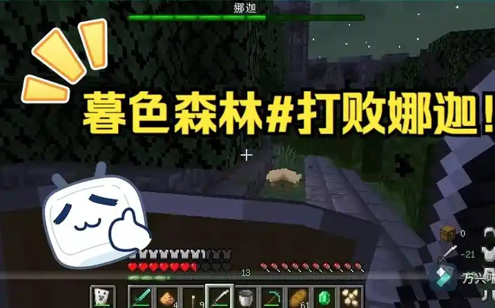 暮色森林幻影骑士攻略