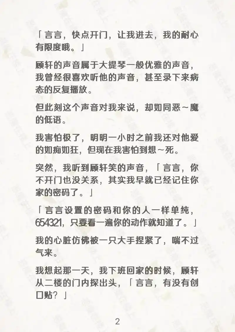 恶魔在楼上.他灼热的呼吸喷在我的脖子上面,「言言,你知道吗, - 抖音