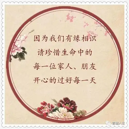 1,相逢是缘图片:这个动漫人物是谁?