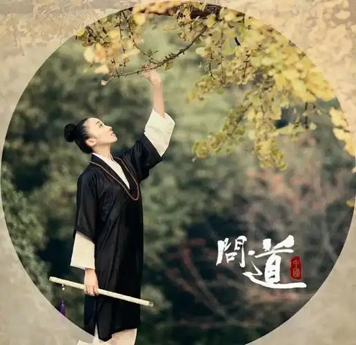 《壶天性果女丹十则》:"女子修行,所贵者在于成真了道.