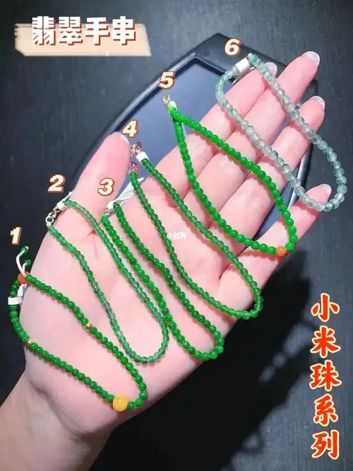 墙裂推荐60每天被问到爆的翡翠小米珠手串