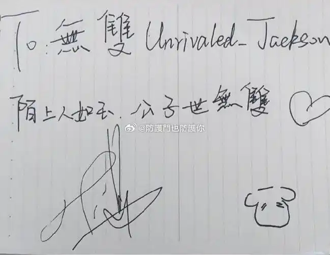 易烊千玺#字如其人之易烊千玺手写字(部分)