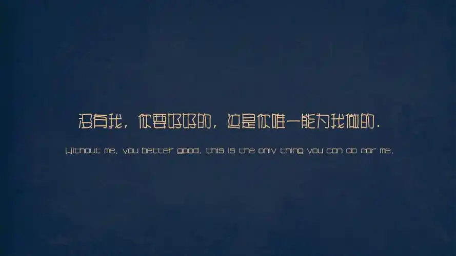 文字悲伤文字控壁纸3