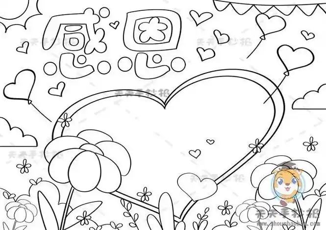 儿童简笔画感恩的心手抄报感恩的心手抄报