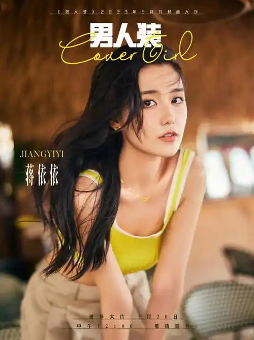 《男人装》520大片 穿粉红贝壳抹身材超短热裙 演绎少女时尚_明星