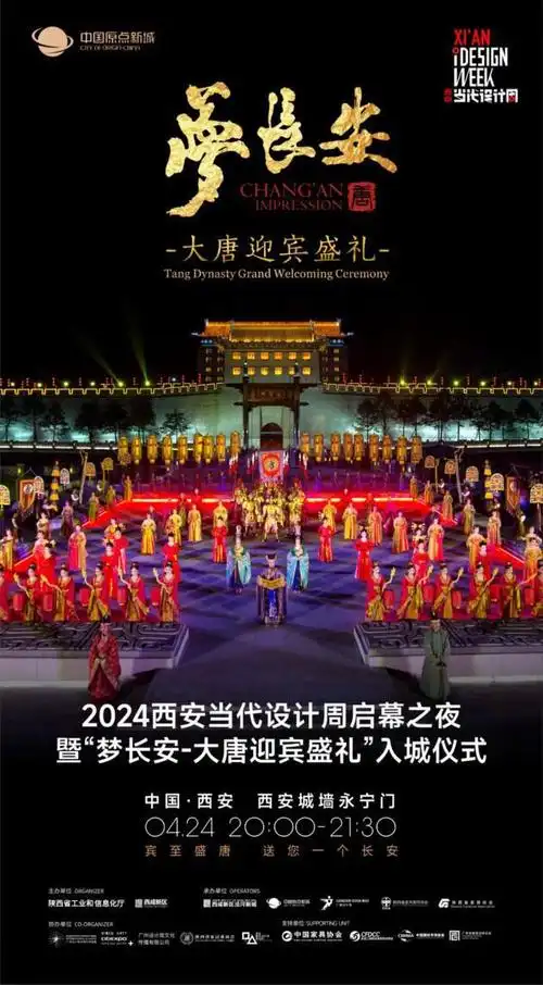 2024西安当代设计周超强逛展指南出炉!