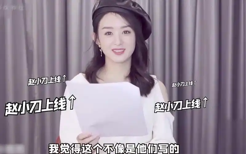 赵丽颖补刀有多扎心谢娜气到发紫汪涵见了就怕何炅满脸尴尬