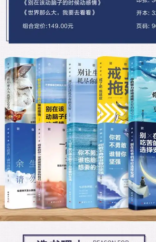 二手99新青少年成长励志10本书初中小学生三至四五六七年级课外书老师