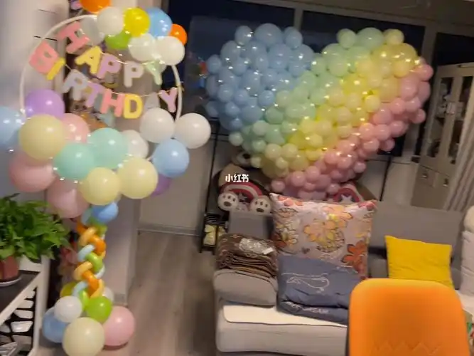 家庭版生日布置