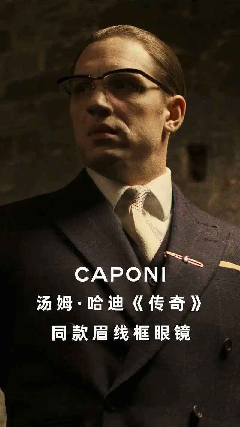 汤哥同款近视眼镜,西装暴徒真得 - 抖音