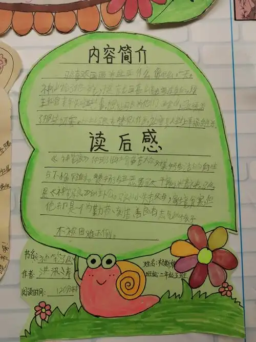 一染书香自沉醉 与文伴书走天涯———简阳市实验中学小学部读书推荐