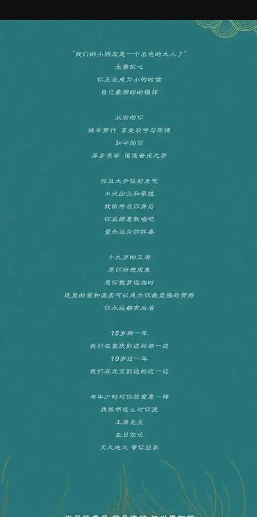 王源粉丝北京大兴国际机场生日应援创首个艺人粉丝应援项目