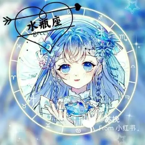 适合水瓶座女生的头像微信