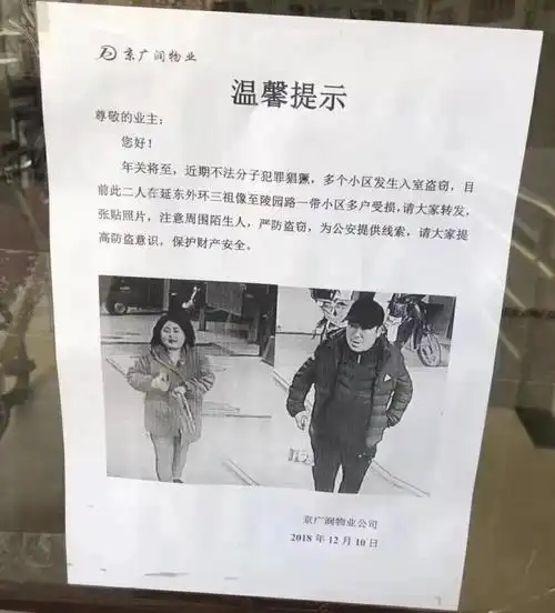 请大家保护好自己的财务锁好门窗,车内也不放贵重物品坚决不给小偷