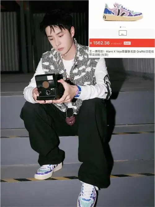 王一博的酷炸涂鸦鞋省下几百块冲了同款