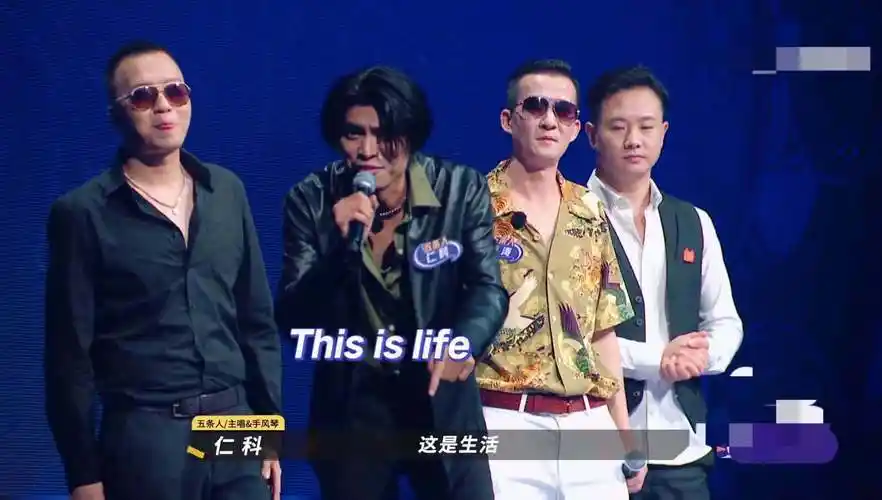 由于他们的方言属性,很多人都以为五条人在这一季《乐队的夏天》的