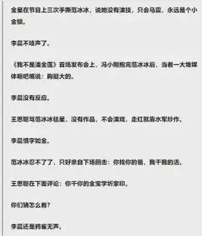 42岁范冰冰男方离过婚还带着儿子真相来了