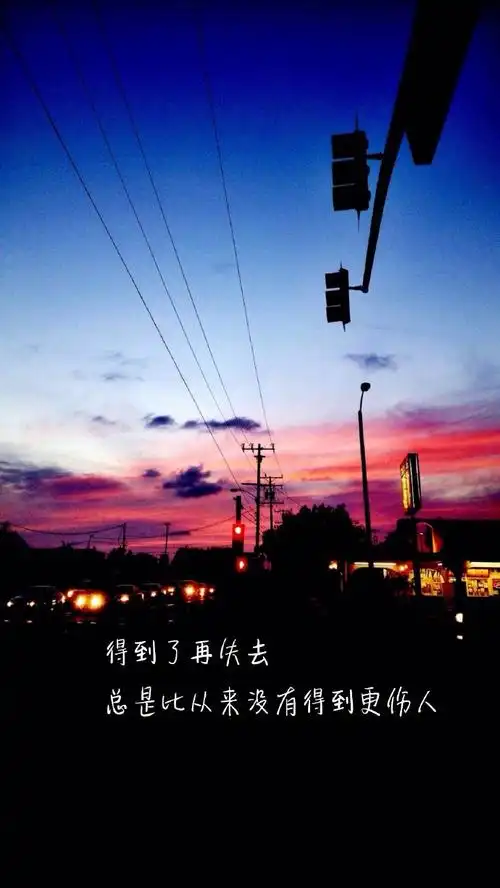 唯美爱情伤感文字语录图片