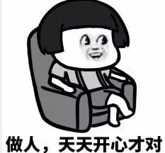 蘑菇头暴漫做人天天开心才对搞笑魔性沙雕gif动图_动态图_表情包下载