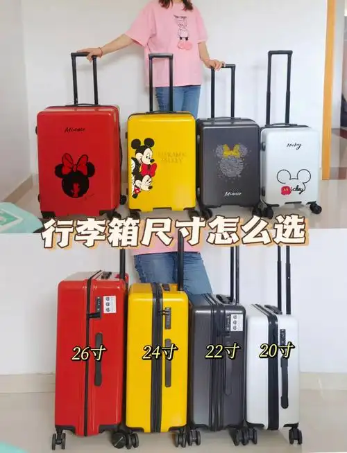 如果挑选行李箱尺寸呢