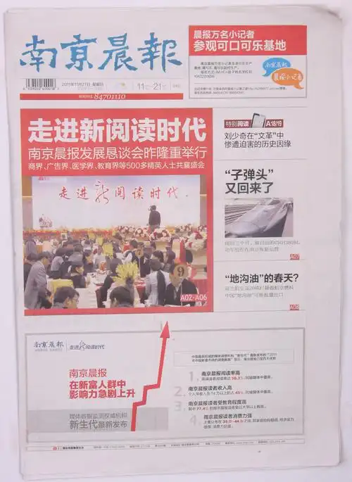 南京晨报—江苏海院迎来60华诞