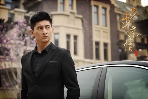 《步步惊情》剧照首发 多角关系"步步精心"