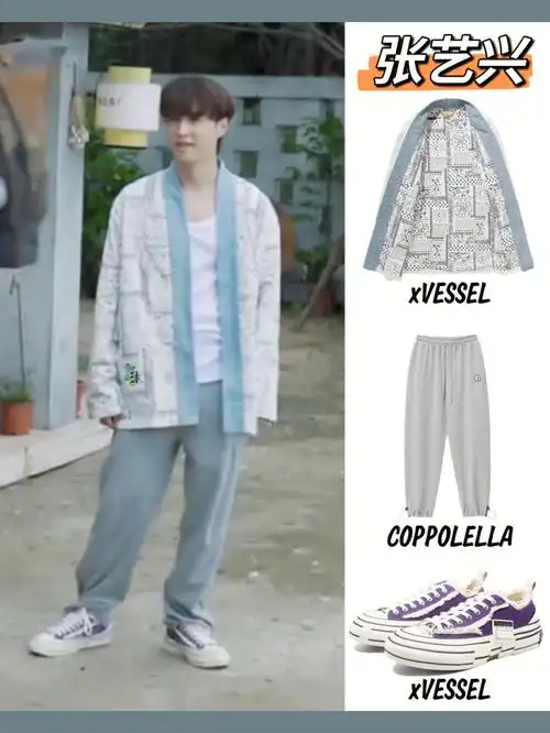 张艺兴向往的生活私服同款穿搭