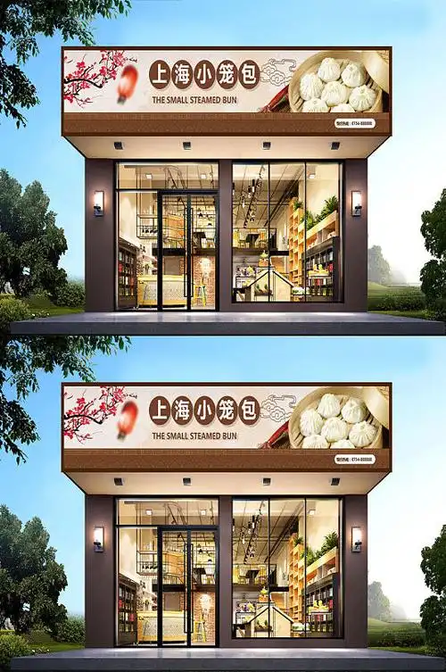 药店门头装修门头招牌设计效果图