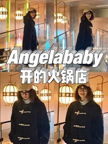 angelababy在成都开火锅店啦全国首家