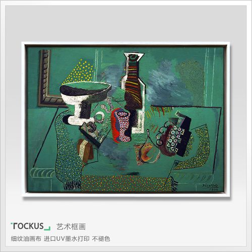 tockus 毕加索立体主义挂画 现代简约客厅餐厅装饰画北欧loft卧室书房