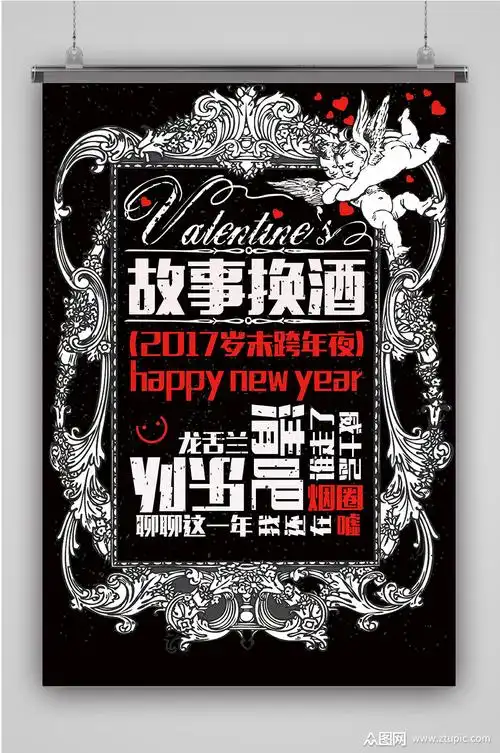 酒吧创意适用海报模板下载-编号292689-众图网